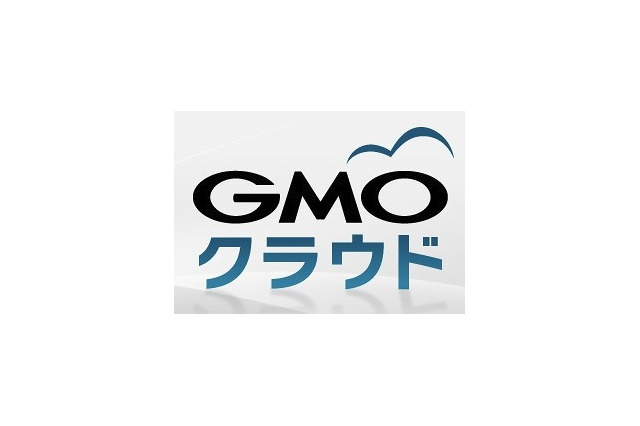 GMOホスティング&セキュリティ、エンタープライズ向けクラウド市場に新規参入 画像