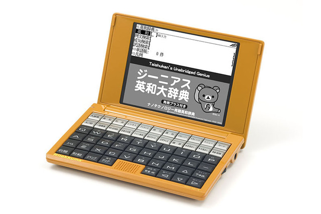 バンダイナムコゲームス、癒しキャラ“リラックマ”の電子辞書を発売 画像