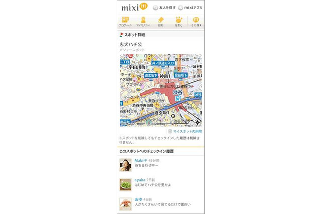 携帯をかざすだけでチェックした情報を共有……「mixiチェック」「mixiチェックイン」がNFCに対応 画像