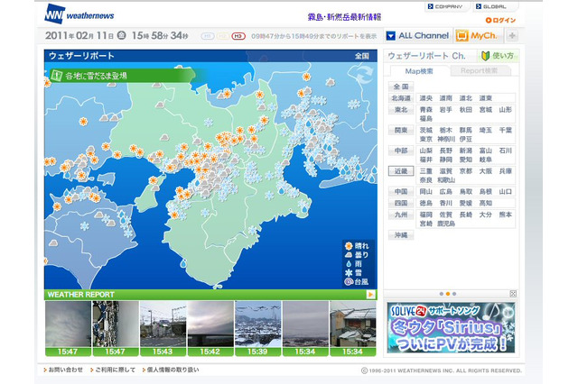 12日にかけて大雪!関西、東京から積雪レポート続々……ウェザーニューズ 画像