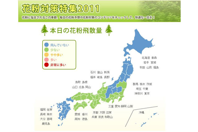 今年は昨年の5～10倍！　アレルギーに強くなるレシピなど花粉症対策特集 画像