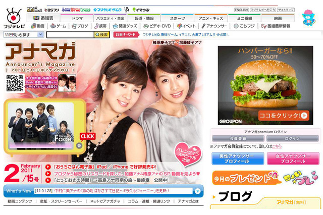 フジ加藤アナ＆椿原アナのキュートな撮り下ろしショット！特別動画も 画像