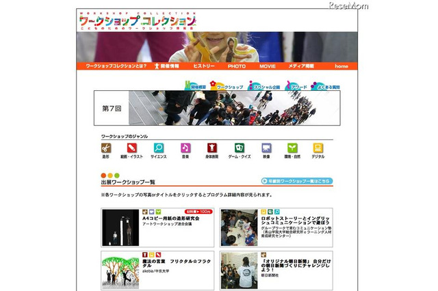 マイクロソフト、子どものPC利活用促進キャンペーン&ワークショップ 画像