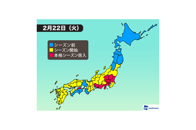 本日、東京都が本格的な花粉シーズンに突入 画像