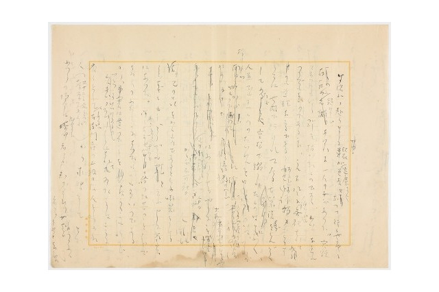 堺市、与謝野晶子の自筆原稿をインターネットで初公開……『蜻蛉日記』未発表原稿も 画像