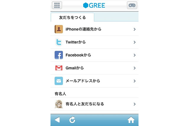 GREE、Twitterフォロー情報やFacebook友だち情報が検索で利用可能に 画像