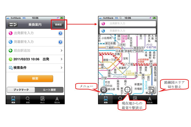 iPhone版「NAVITIME」に新機能「路線図乗換検索」追加 画像