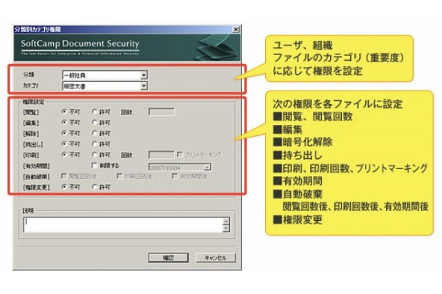 ALSI、ファイル暗号化「DocumentSecurity Ver. 4.0」発売……クラウド環境や改正不正競争防止法へ対応 画像