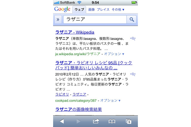 Google検索、インスタントプレビューがスマートフォンにも対応 画像