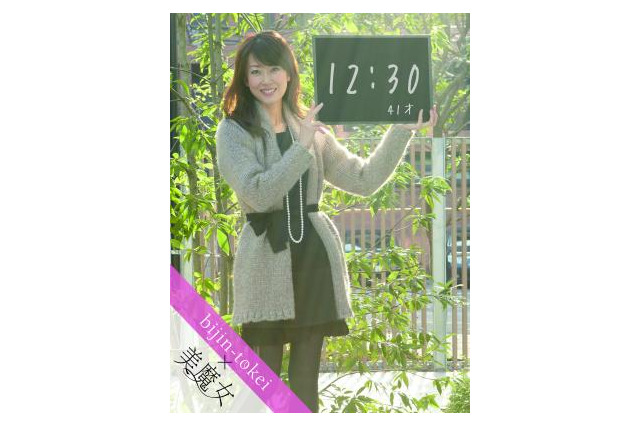 「美人時計」に“美魔女”が登場!……“年齢を超えた美”が集結 画像