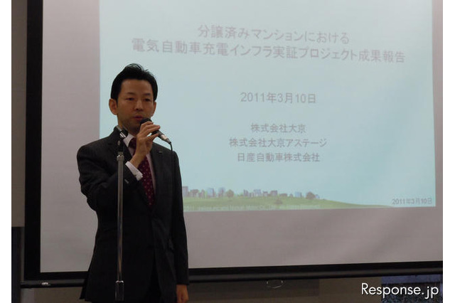 日産と大京、分譲マンションへのEV充電設備導入に手ごたえ 画像