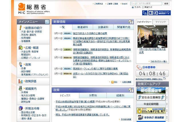 【地震】被災地域でのNHK受信料を免除……総務省 画像