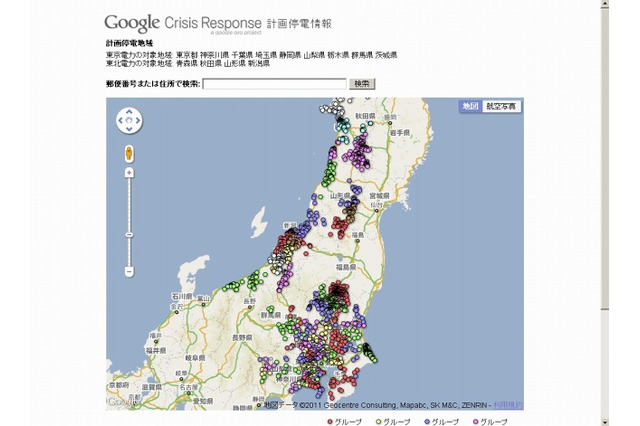 【地震】グーグル、計画停電情報に東北電力のグループ情報追加 画像