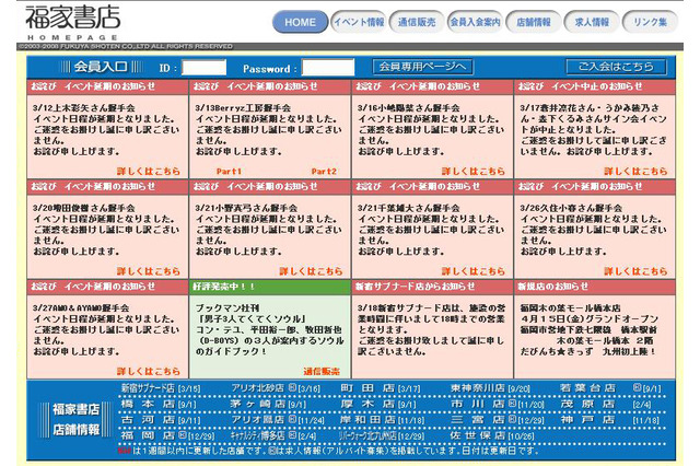 Berryz工房、AKB48小嶋陽菜など、アイドル握手会も続々と延期に 画像