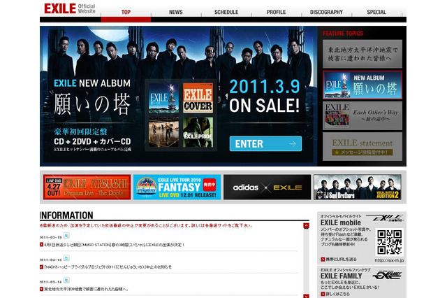 「私たちはあなたの側にいます」……被災者への応援メッセージ【アーティスト編】 画像