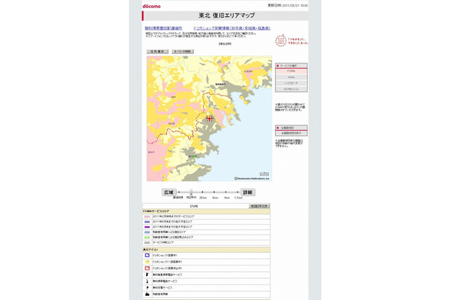 【地震】ドコモ、東北地方の「復旧エリアマップ」公開 画像