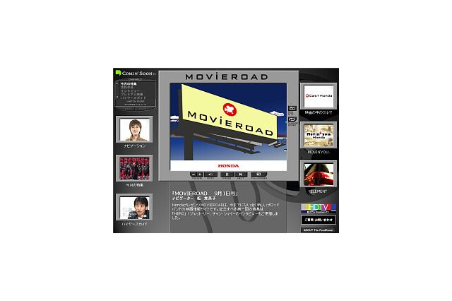 ギャガ・クロスメディア、BB対応の映画情報配信サイト「MOVIEROAD」 画像