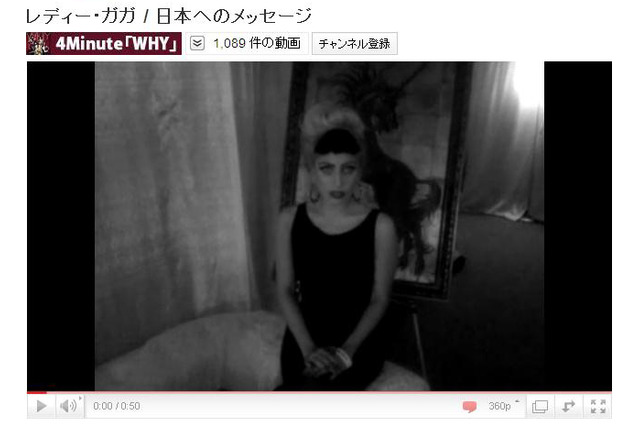ガガ、NE-YOがメッセージ動画を公開「ミンナノタメニイノッテイマス」 画像