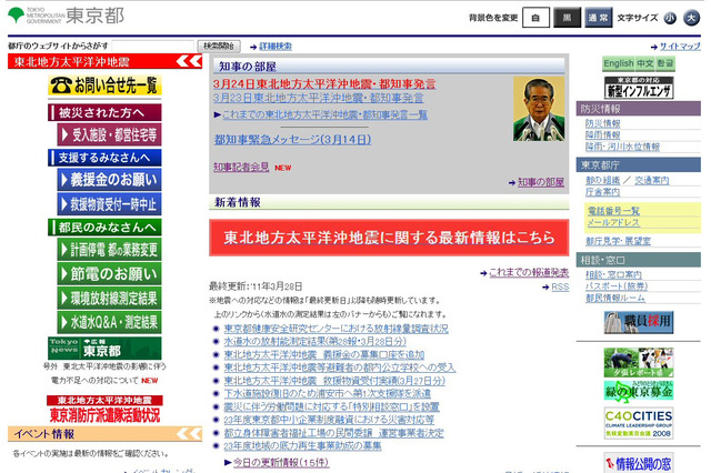 石原都知事、当選後初の記者会見がライブ配信……15時開始 画像