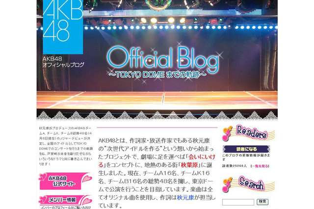 今度は誰がトップに!? AKB48が3回目となる選抜総選挙を開催 画像