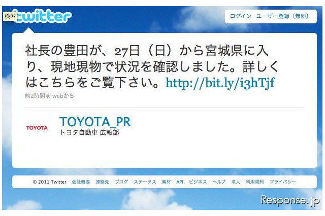 トヨタ、TwitterやFacebookを活用…企業サイトリニューアル 画像