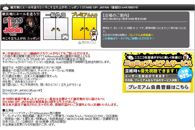 アンタッチャブル柴田も登場、西川貴教が9時間ぶっ通しのチャリティー生番組 画像