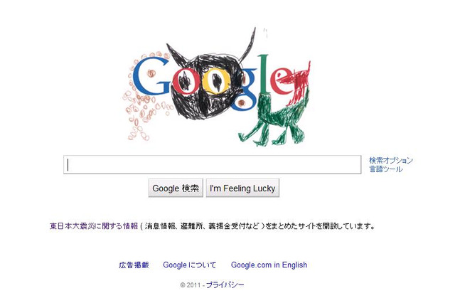 Googleの小さな、そして温かい“エイプリルフール” 画像