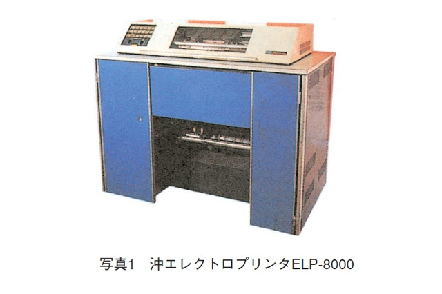 【テクニカルレポート】LEDプリンタの開発……OKIテクニカルレビュー(前編) 画像