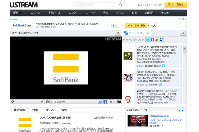 【地震】孫正義氏×田原総一郎氏が語る東日本大震災……21時からUstとニコ生で配信 画像