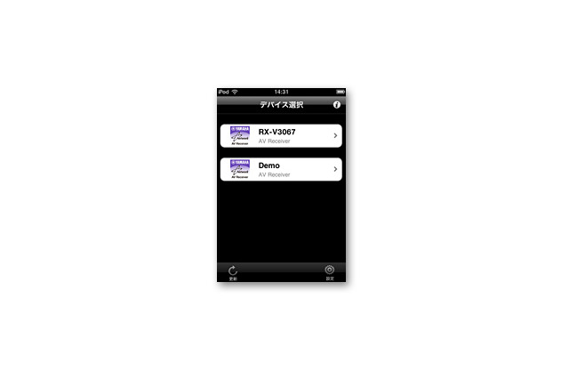 iPhoneやiPadからヤマハ製AVアンプを操作できるアプリ「AV CONTROLLER」 画像