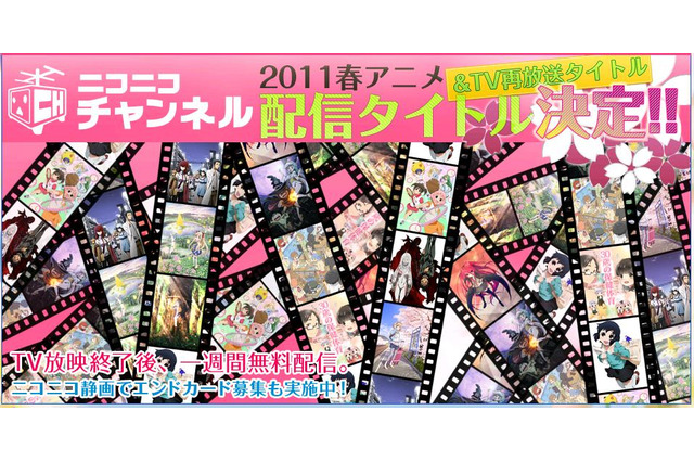 ニコ動“春アニメ”の見逃し配信に「アザゼルさん」など4タイトルが追加 画像
