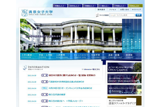 【地震】被災地の学生対象に、長崎大や清泉女子大が受け入れ発表 画像