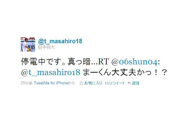 M7.4の最大余震、仙台市にいた楽天・田中将大投手が“恐怖”をツイート 画像