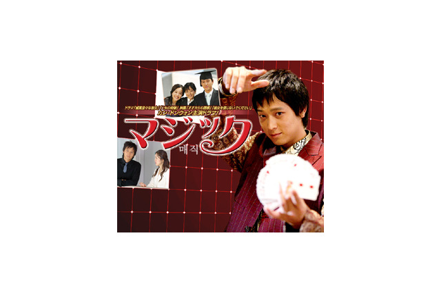 カン・ドンウォン主演の韓国ドラマ「マジック」、AIIでスタート 画像
