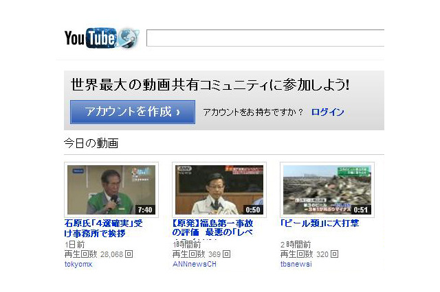 YouTubeに宇宙飛行50周年ロゴが登場 画像
