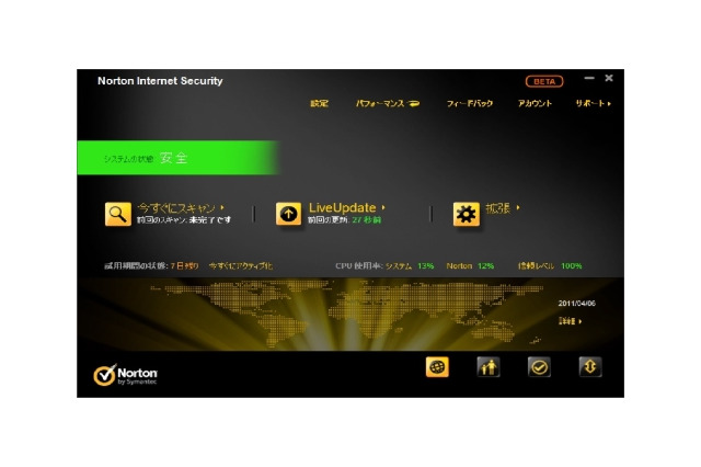 シマンテック、「ノートン インターネット セキュリティ 2012」パブリックベータ版を公開 画像