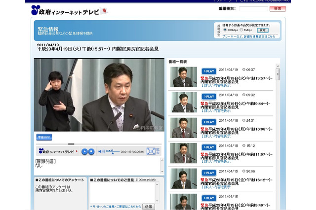 【地震】福島県民への放射能検査は「過剰反応」……枝野官房長官 画像