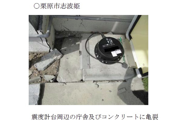 【地震】気象庁の5つの震度観測点、ひび割れ・傾きなどで利用停止に 画像