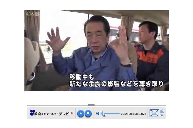 【地震】菅首相、ブログに被災地訪問動画をアップ……「“事実”を、淡々と見せる」 画像