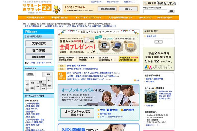 ケータイでセンター試験に挑戦、苦手チェックも 画像