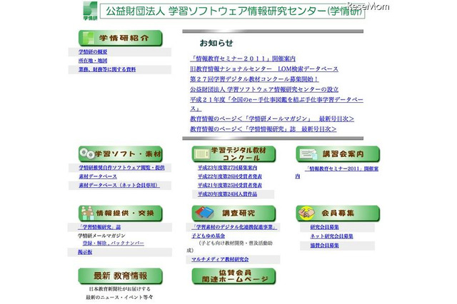 「協働学習とデジタル教材」をテーマに情報教育セミナー7/27開催 画像