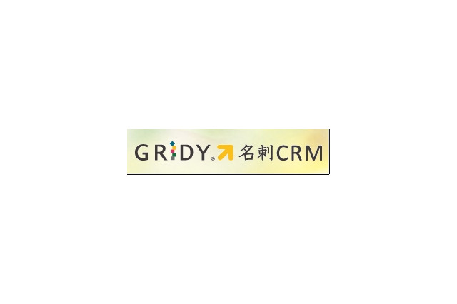 ブランドダイアログ、名刺デジタル化クラウドサービス「GRIDY名刺CRM」正式リリース 画像