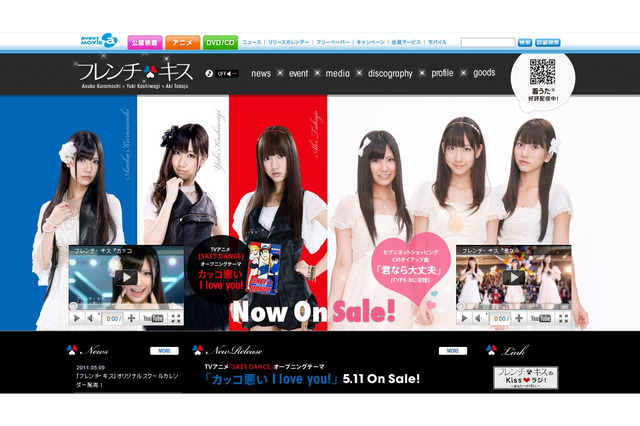 フレンチ・キス、3rdシングル「カッコ悪い I love you!」がYouTubeに 画像