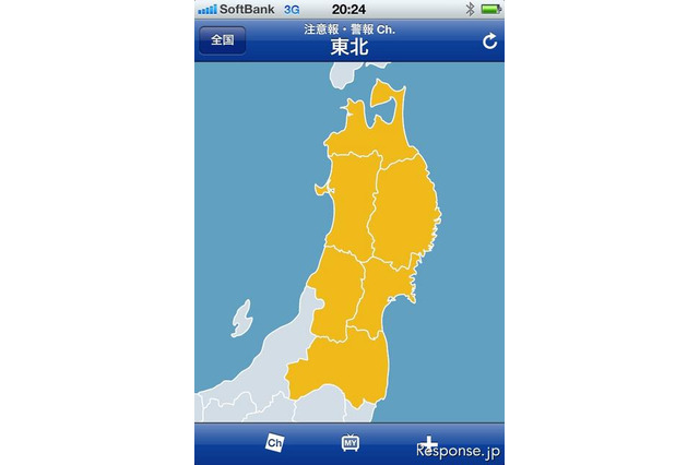 KDDI、Android向け災害情報配信サービスを開始 画像