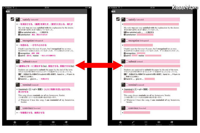 iPhone&iPad対応、赤フィルター&音声付き英検対策書 画像