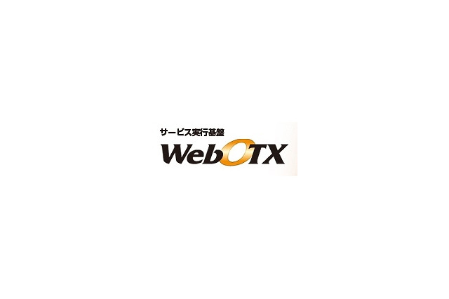 NEC、サービス実行基盤「WebOTX」の新製品を発売 ～「Salesforce」と連携で機能強化 画像