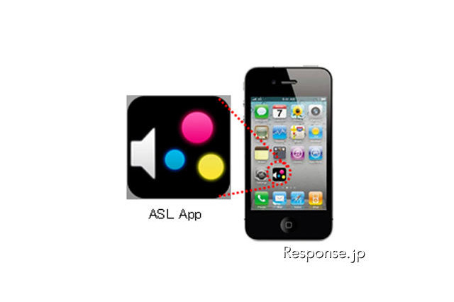 iPhoneの音量を自動調整 パイオニアがアプリを無償提供 画像