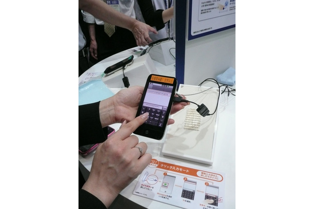 【Wireless Japan 2011(Vol.12)】メカニカルなクリック感が得られるスマートフォン 画像