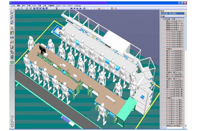 富士通、生産ラインの作業員の動きをシミュレートするソフト「GP4」販売開始 画像