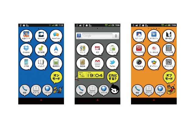 SBモバイル、スマフォを自分好みにできる「スマセレ」開始……CanCam、mixiなどテーマごと一括DL可能 画像
